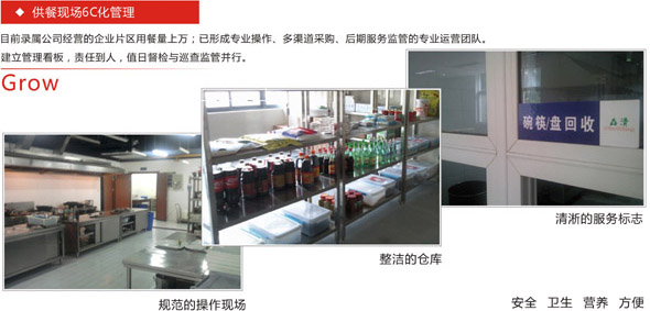 企事業食堂承包托管