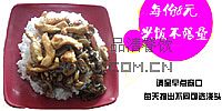 蓋澆飯